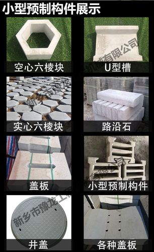 水泥混凝土预制件生产设备高速路预制件生产设备厂家直销